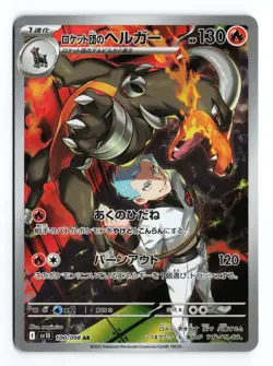 Team Rocket's Houndoom 100/098 Glory of the Rocket Gang Japanese Pokemon TCG NM - Image 1