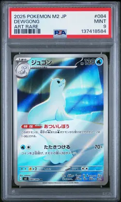 2025 POKEMON JJAPANESE N M2-INFERNO X ART RARE #084 DEWGONG PSA 9 - Image 1