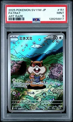 2025 POKEMON JPN SV11W-WHITE FLARE ART RARE #151 PATRAT PSA 9 - Image 1