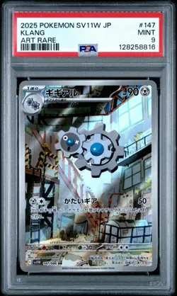 2025 POKEMON JAPANESE SV11W-WHITE FLARE ART RARE #147 KLANG PSA 9 - Image 1