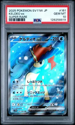 2025 POKEMON JPN SV11W-WHITE FLARE SUPER RARE #161 KELDEO EX PSA 10 - Image 1