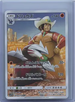 2019 Japanese Pokemon sm11b Dream League 059/049 Excadrill NM - Image 1