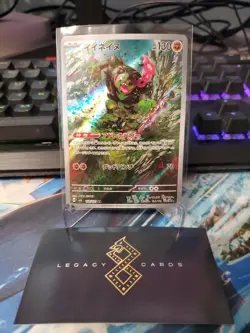 (Japanese) Okidogi 110/101 AR - sv6 Mask of Change - Pokemon TCG (NM) - Image 1