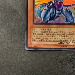 Blue-Eyes Shining Dragon VB7-JP001 Ultra Rare YuGiOh 210 - Image 4