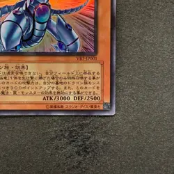 Blue-Eyes Shining Dragon VB7-JP001 Ultra Rare YuGiOh 210 - Image 5