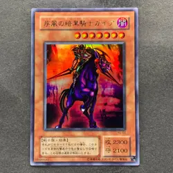 Swift Gaia the Fierce Knight YU-02 Ultra Rare YuGiOh 100 - Image 1