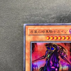 Swift Gaia the Fierce Knight YU-02 Ultra Rare YuGiOh 100 - Image 2