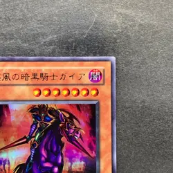 Swift Gaia the Fierce Knight YU-02 Ultra Rare YuGiOh 100 - Image 3
