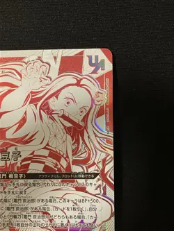 UAPR/KMY-3-021 UR Nezuko Kamado Promo Demon Slayer Union Arena Card - Image 3