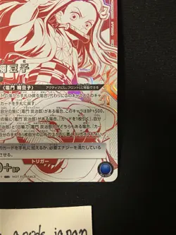 UAPR/KMY-3-021 UR Nezuko Kamado Promo Demon Slayer Union Arena Card - Image 4