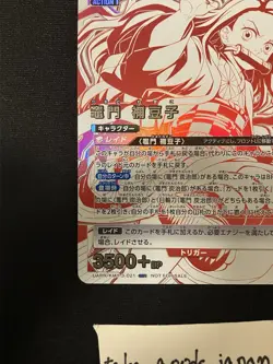 UAPR/KMY-3-021 UR Nezuko Kamado Promo Demon Slayer Union Arena Card - Image 5