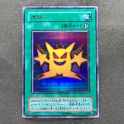Multiply TR-01 Ultra Rare YuGiOh 100 - Image 1