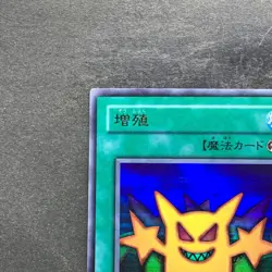 Multiply TR-01 Ultra Rare YuGiOh 100 - Image 2