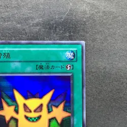 Multiply TR-01 Ultra Rare YuGiOh 100 - Image 3