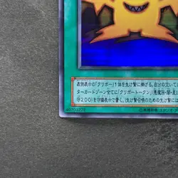 Multiply TR-01 Ultra Rare YuGiOh 100 - Image 4