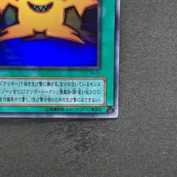 Multiply TR-01 Ultra Rare YuGiOh 100 - Image 5