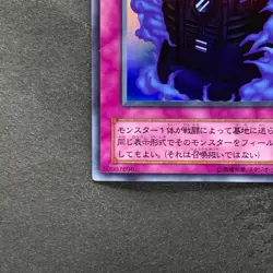 Time Machine G3-B2 Ultra Rare YuGiOh 240 - Image 4