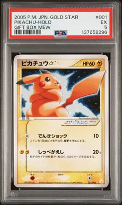 2005 POKEMON JPN GIFT BOX MEW GOLD STAR #001 PIKACHU-HOLO PSA 5 - Image 1