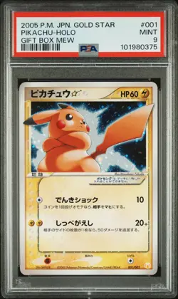 2005 POKEMON JPN GIFT BOX MEW GOLD STAR #001 PIKACHU-HOLO PSA 9 - Image 1