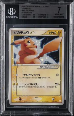 2005 POKEMON GIFT BOX MEW & LUCARIO JPN #001 PIKACHU GOLD STAR BGS 7 - Image 1