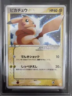 2005 Pokemon JPN Pikachu-Holo GMRS 001/002 Gold Star Gift Box Mew APH 10 -XBZ - Image 2