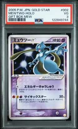 2005 POKEMON JPN GIFT BOX MEW GOLD STAR #002 MEWTWO-HOLO PSA 3 - Image 1