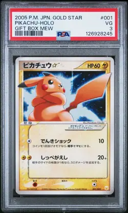 2005 POKEMON JPN GIFT BOX MEW GOLD STAR #001 PIKACHU-HOLO PSA 3 - Image 1