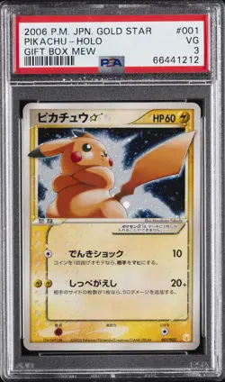 2005 POKEMON JPN GIFT BOX MEW GOLD STAR #001 PIKACHU-HOLO PSA 3 - Image 1