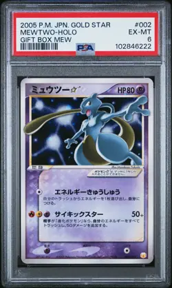 2005 POKEMON JPN GIFT BOX MEW GOLD STAR #002 MEWTWO-HOLO PSA 6 - Image 1