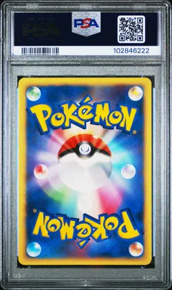 2005 POKEMON JPN GIFT BOX MEW GOLD STAR #002 MEWTWO-HOLO PSA 6 - Image 2