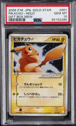 2005 POKEMON JPN GIFT BOX MEW GOLD STAR #001 PIKACHU-HOLO PSA 10 - Image 1