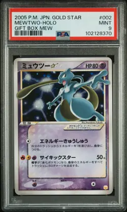 2005 POKEMON JPN GIFT BOX MEW GOLD STAR #002 MEWTWO-HOLO PSA 9 - Image 1