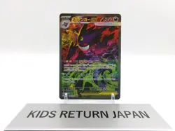 MEGA Gengar ex SAR 240/193 MEGA Dream ex M2a Pokemon Card Japanese 2025 NM - Image 1
