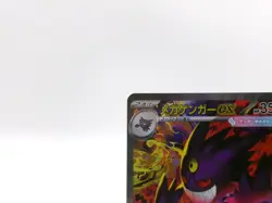 MEGA Gengar ex SAR 240/193 MEGA Dream ex M2a Pokemon Card Japanese 2025 NM - Image 3