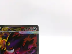 MEGA Gengar ex SAR 240/193 MEGA Dream ex M2a Pokemon Card Japanese 2025 NM - Image 4