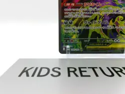 MEGA Gengar ex SAR 240/193 MEGA Dream ex M2a Pokemon Card Japanese 2025 NM - Image 5
