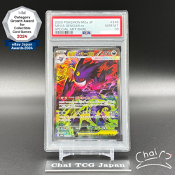PSA 10 MEGA Gengar ex SAR 240/193 MEGA Dream ex M2a Pokemon Card Japanese 2025 - Image 1