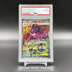 PSA 10 MEGA Gengar ex SAR 240/193 MEGA Dream ex M2a Pokemon Card Japanese 2025 - Image 2