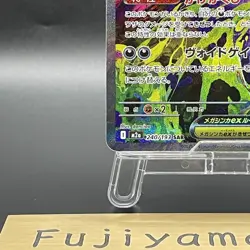 Mega Gengar ex SAR 240/193 M2a Mega Dream ex Pokemon Card Japanese NM JP - Image 4