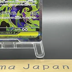 Mega Gengar ex SAR 240/193 M2a Mega Dream ex Pokemon Card Japanese NM JP - Image 5