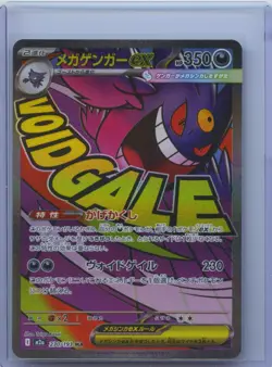 2025 Pokemon Cards Mega Gengar ex MA 230/193 M2a Mega Dream ex Japanese NM - Image 1