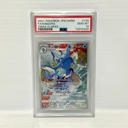 PSA 10 Kingdra 190/184 VMAX Climax Japanese - Graded Pokemon Card - Image 1