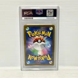 PSA 10 Kingdra 190/184 VMAX Climax Japanese - Graded Pokemon Card - Image 2