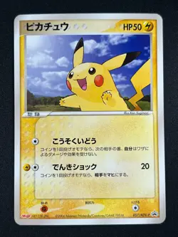 [NM] Pikachu Pokemon Card Japanese 057/ADV-P 2004 Meiji Promo ZE48 - Image 2