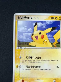 [NM] Pikachu Pokemon Card Japanese 057/ADV-P 2004 Meiji Promo ZE48 - Image 4
