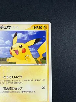 [NM] Pikachu Pokemon Card Japanese 057/ADV-P 2004 Meiji Promo ZE48 - Image 5