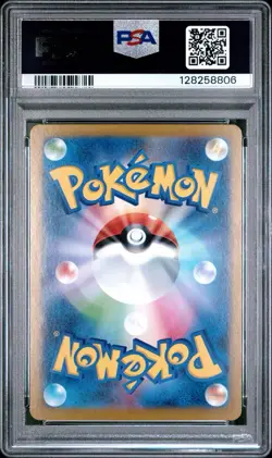 2025 Pokemon SC11W White Stoutland MASTER BALL REVERSE HOLO #074 PSA 9 Pop 1/1 - Image 2