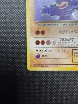 Pokemon Japanese Rocket Gang Set Unlimited Dark Machamp 68 Holo Rare MP - Image 4