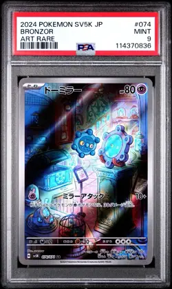 PSA 9 BRONZOR 074/071 2024 Pokemon JAPANESE SV5K WILD FORCE Art Rare - Image 1