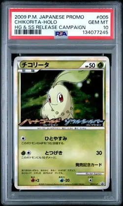 2009 POKEMON JPN PROMO HG & SS RELEASE CAMPAIGN #005 CHIKORITA-HOLO PSA 10 - Image 1